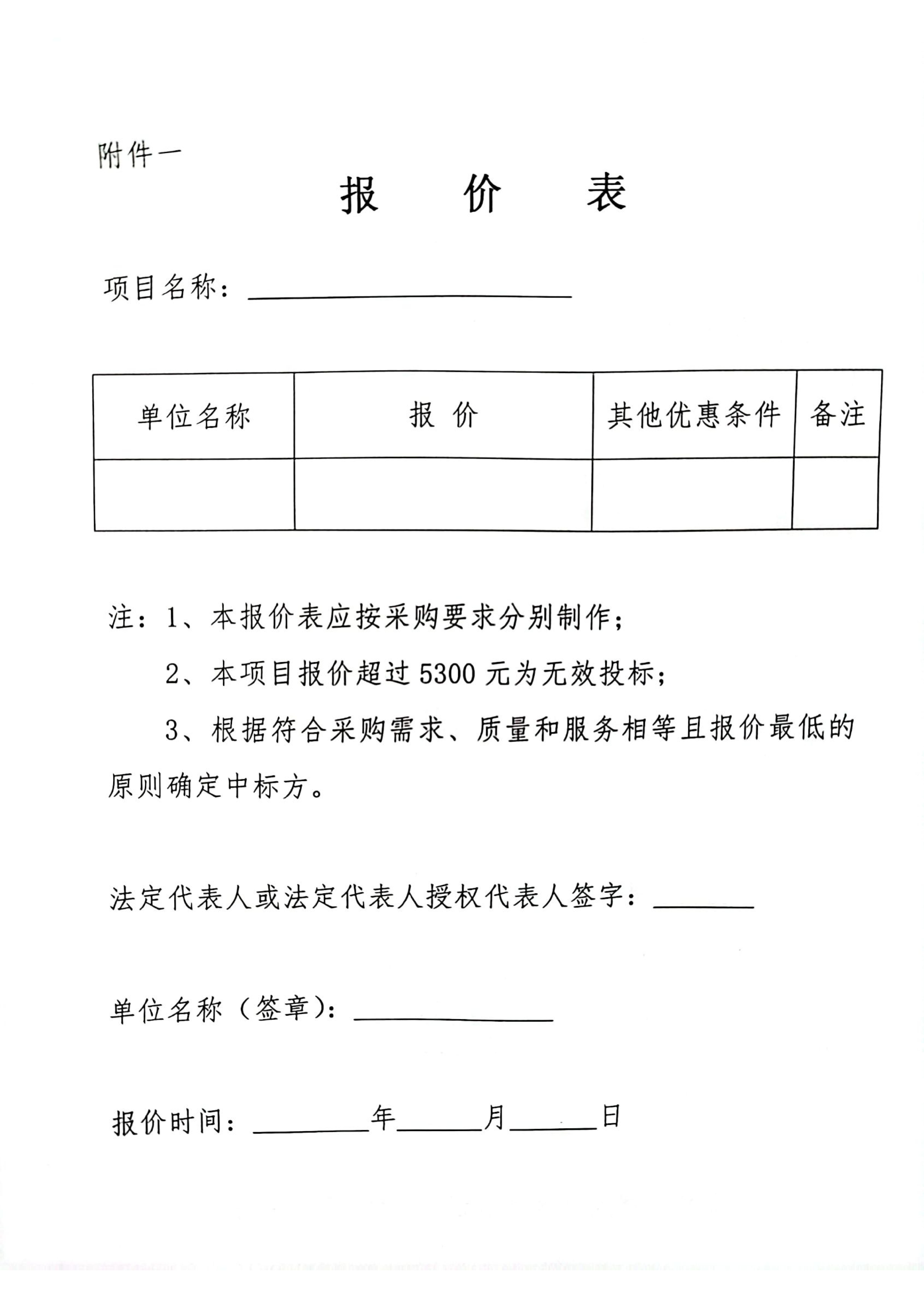 杜山苗圃場(chǎng)179.66畝土地租金評(píng)估項(xiàng)目詢價(jià)文件_04